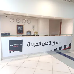 نادي الجزيرة فندق